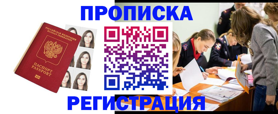 где прописаться в Называевске